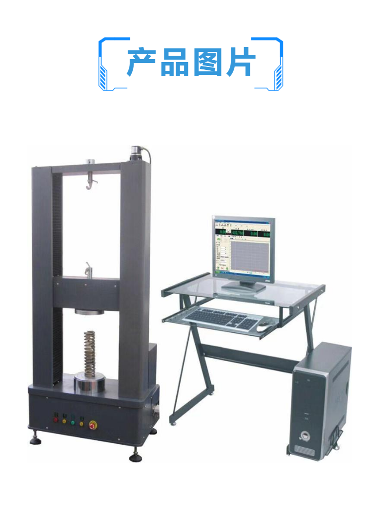 弹簧拉伸试验机 TLS-100 全自动拉压测试机 带打印