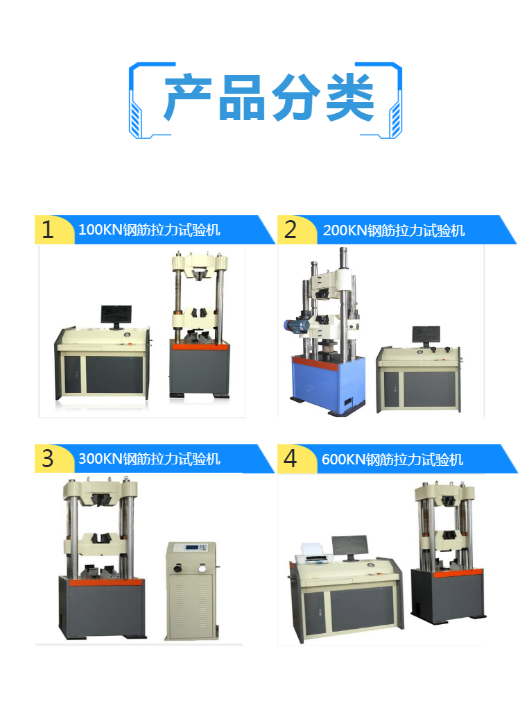 钢筋拉力试验机 WAW-600 