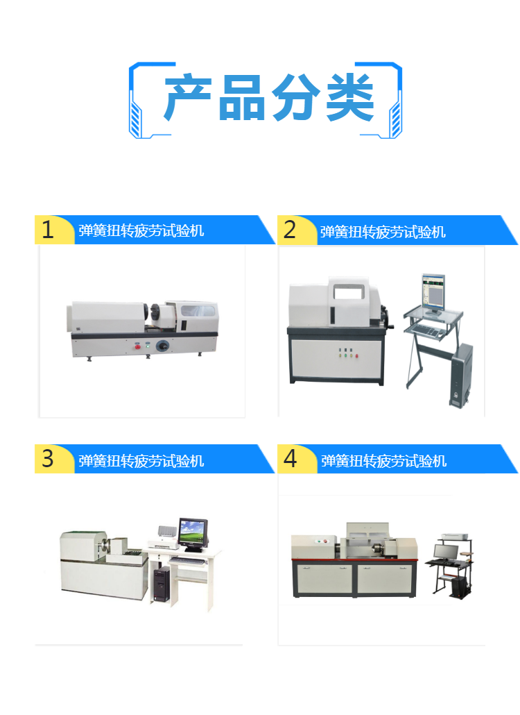  扭转弹簧疲劳试验机 电子扭转试验机