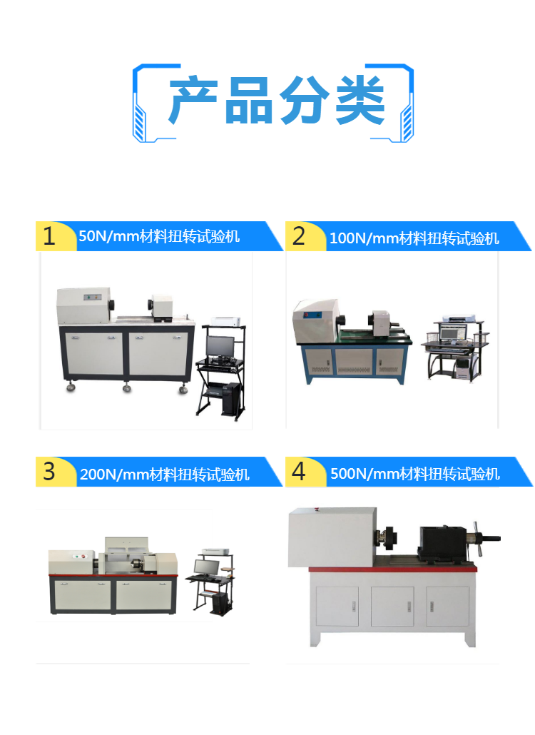微机控制 材料扭转试验仪  