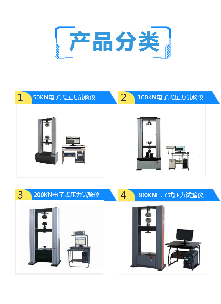 电子压力测试机  拉压试验机