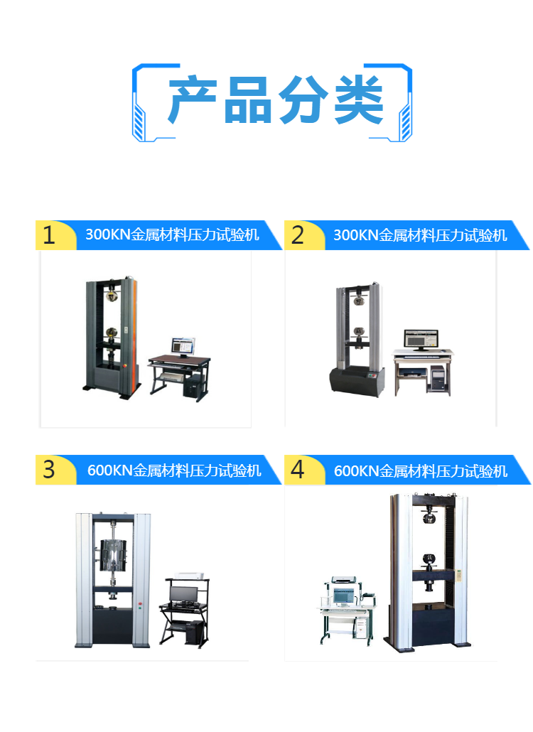  金属压力测试机 拉力试验机 生产厂家