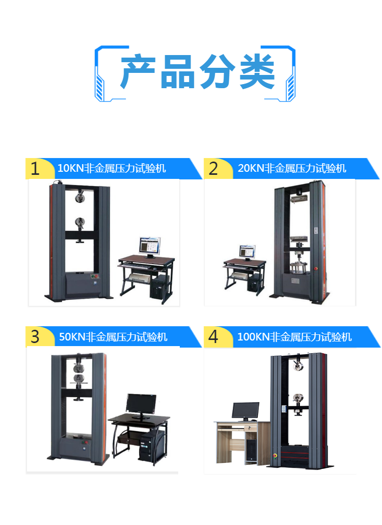  非金属压力测试机  橡胶拉力试验机