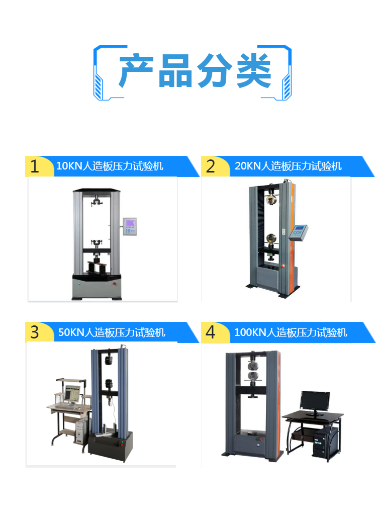 生产厂家 人造板压力试验机  