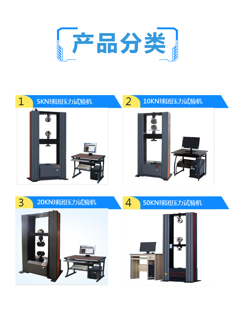 铁矿球团压力试验机  精度准
