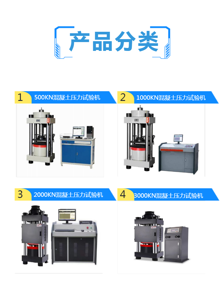  混凝土压力试验机 生产