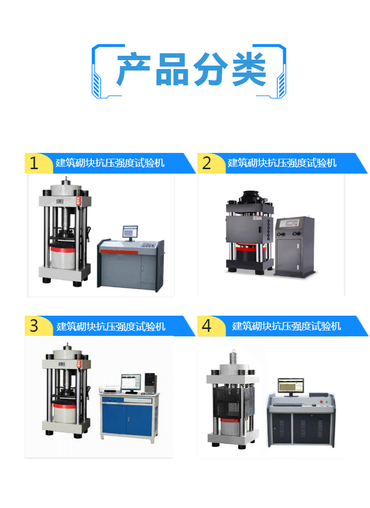  建筑砌块抗压强度试验机 30吨压力试验机