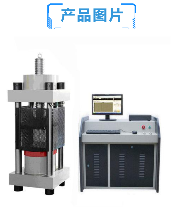  建筑砌块抗压强度试验机 30吨压力试验机