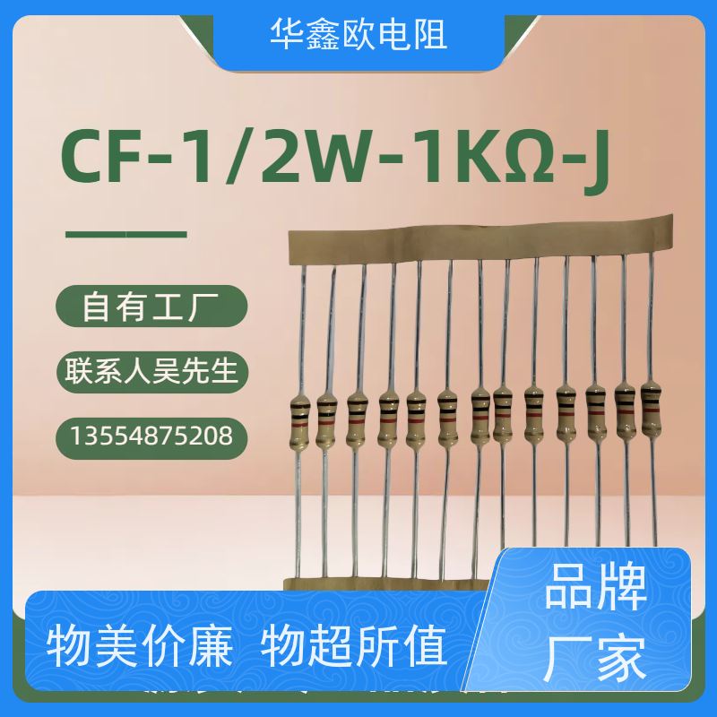 华鑫欧 源头工厂 RT碳膜电阻器 2W 阻值1K
