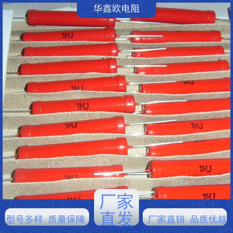 华鑫欧 浙江高压电阻 5W 阻值510K