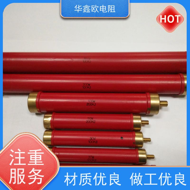 华鑫欧 交期稳定 高压电阻器 30W 阻值470K
