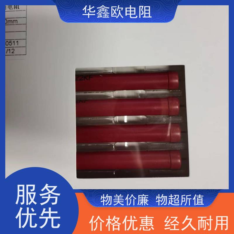 华鑫欧 电磁炉用高压电阻 20W 阻值510K