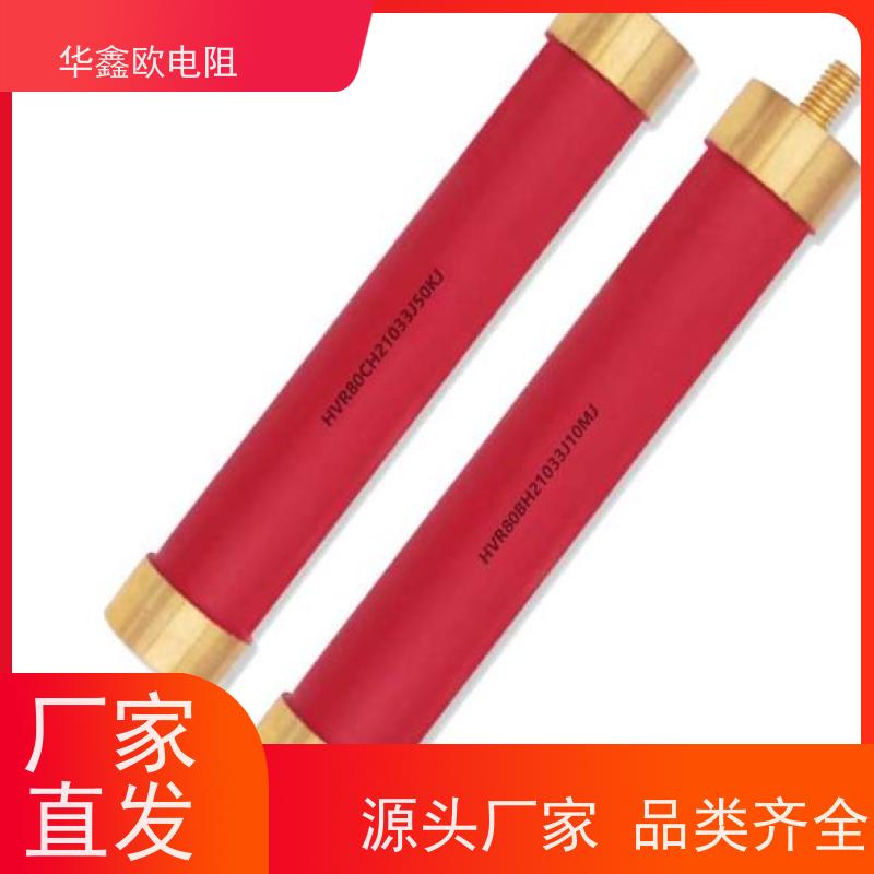 HXO MG高压玻璃釉电阻 0.25W 阻值510K