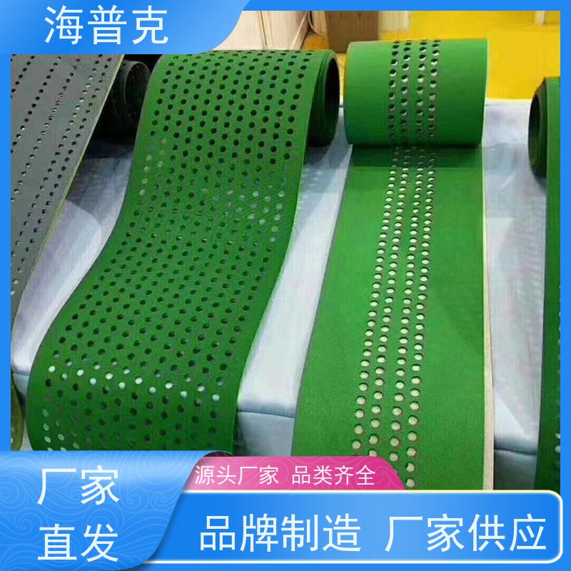 海普克 橡胶输送带 厂家直供 小型食品粮食 饼干糖果生产线