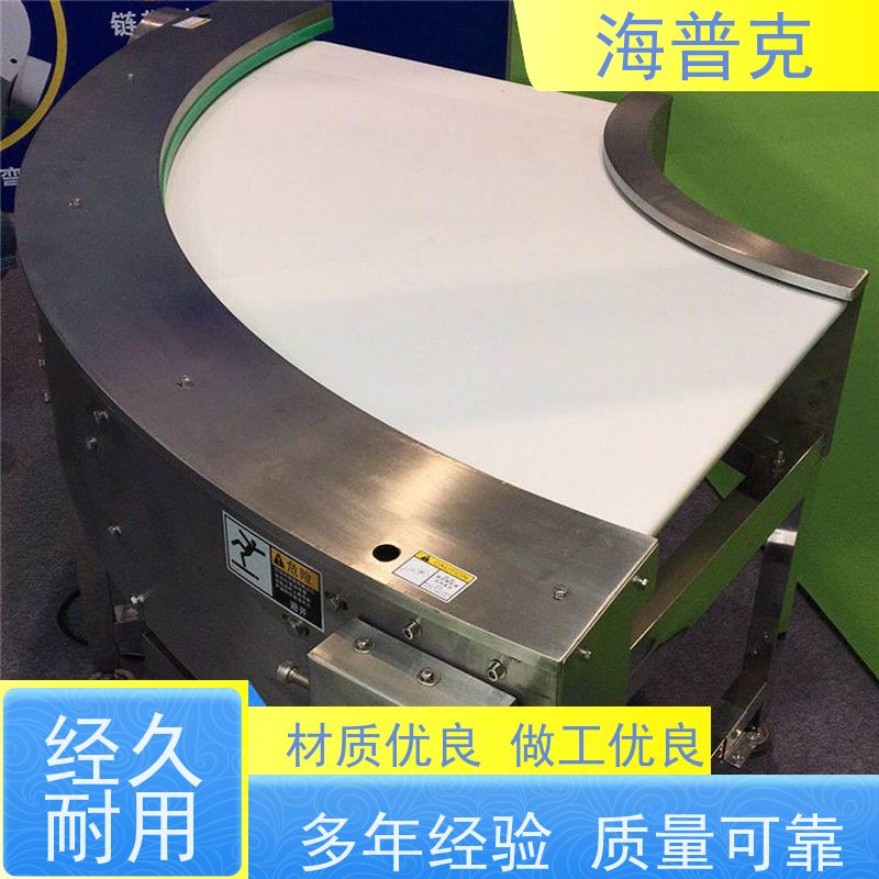 海普克 支持快速组装 食品级不锈钢材质 输送线 风干线皮带
