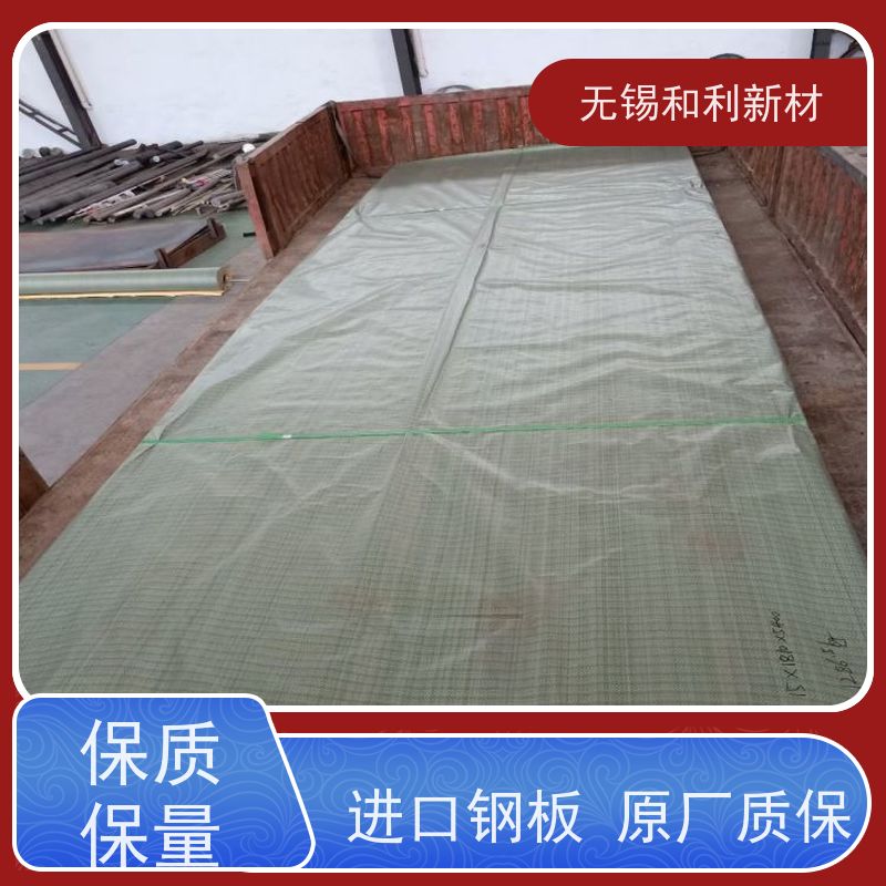 和利新材 Inconel718合金板 软态交货 可切割 保探伤