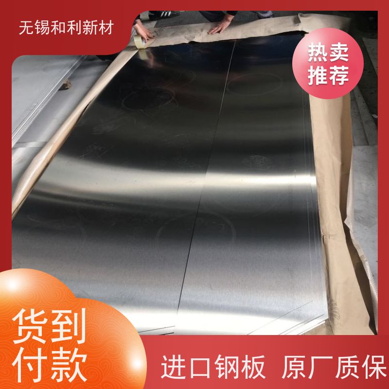 和利新材 Inconel718合金板 软态交货 免费样品