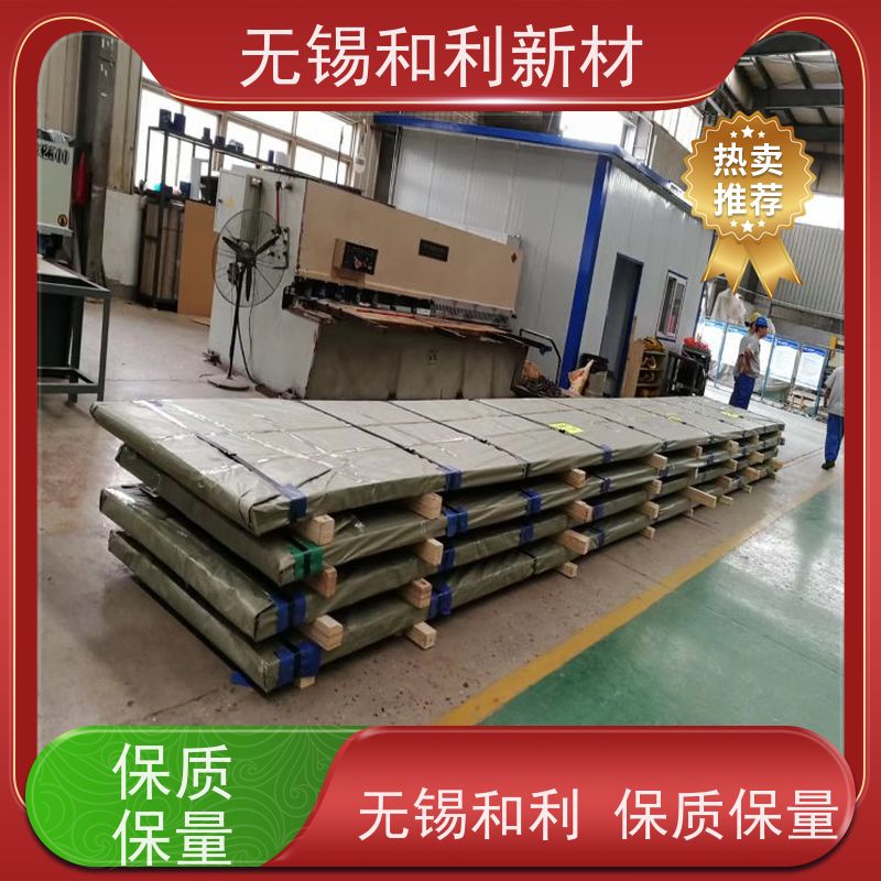 和利新材 Inconel718合金板 半硬态交货 免费样品