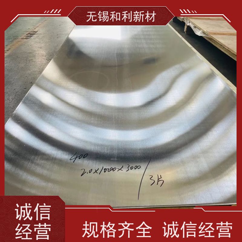 和利新材 Inconel718合金板 硬态交货 免费样品