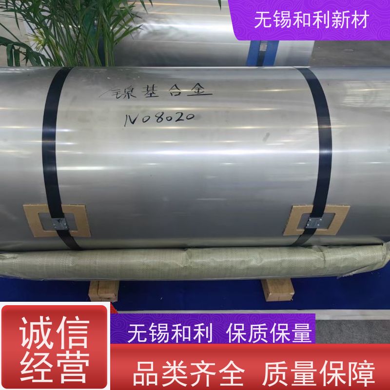 和利新材 Inconel718合金板 硬度75-230HV 货到付款