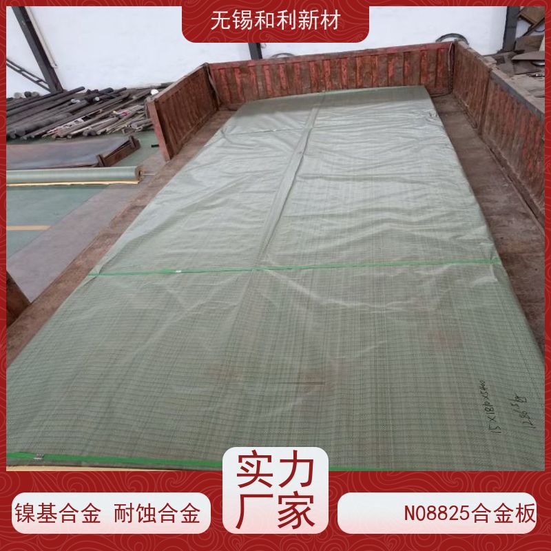 和利新材 Inconel718合金板 半硬态交货 可切割 保探伤