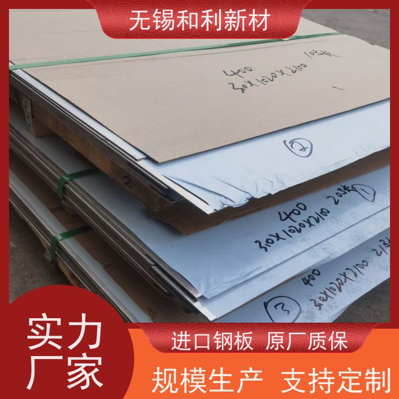 和利新材 Inconel718合金板 硬态交货 可零切