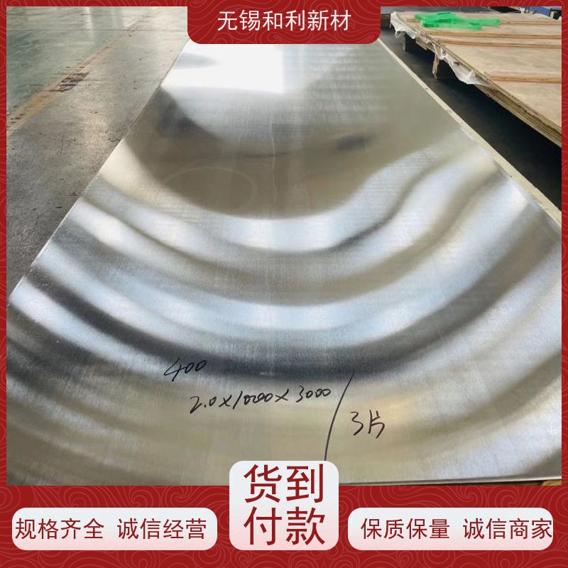 和利新材 Inconel718合金板 硬态交货 可切割 保探伤