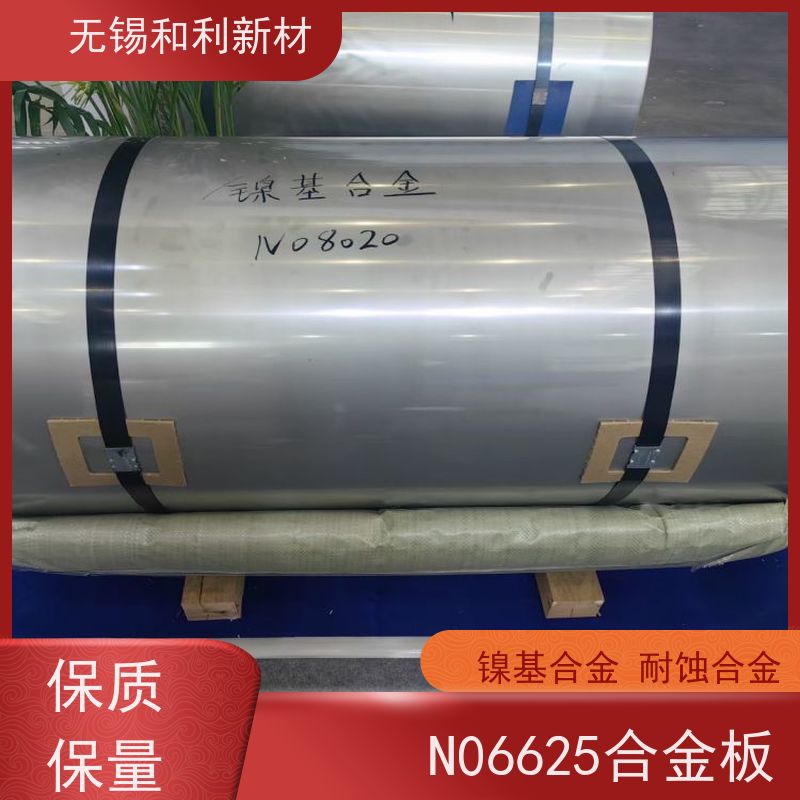 和利新材 Inconel718合金板 硬度75-230HV 可切割 保探伤