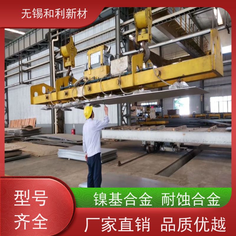 和利新材 Inconel718合金板 半硬态交货 抗氧化 耐腐蚀