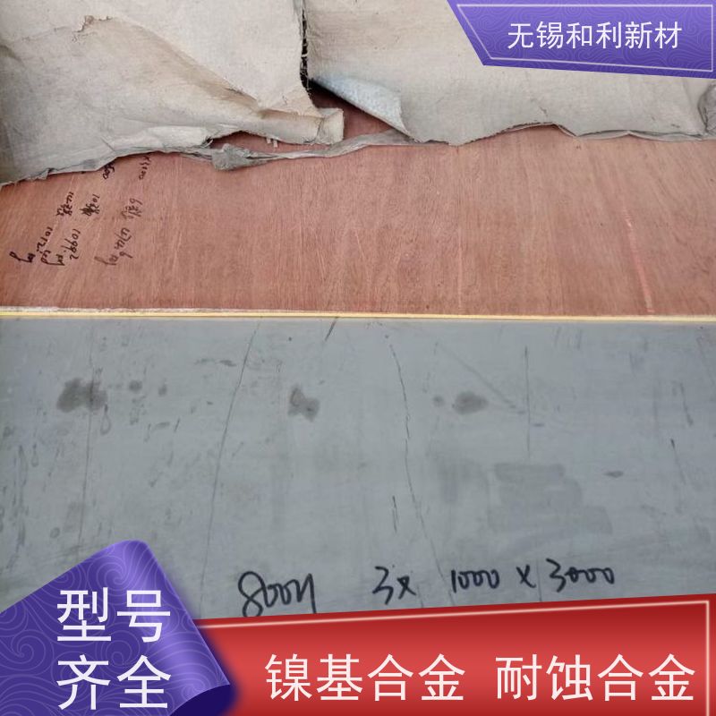 和利新材 Inconel718合金板 水刀切割 抗氧化 耐腐蚀