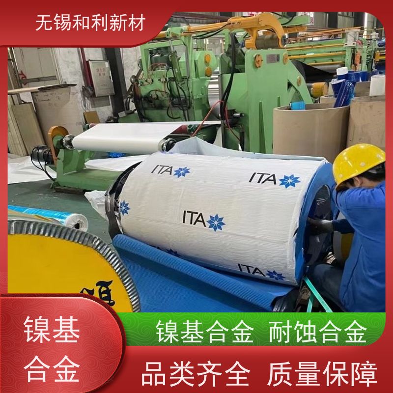 和利新材 Inconel718合金板 软态交货 可零切