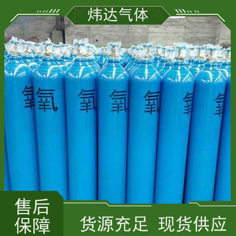 食品包装专用 炜达高纯氮气（惰性氮）延长保质期 GB29202标准