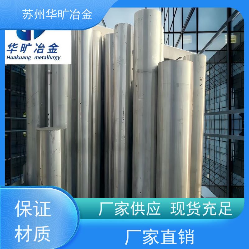 华旷冶金 可切割零售 GH2150 大规格锻件 光棒 镍基高温合金