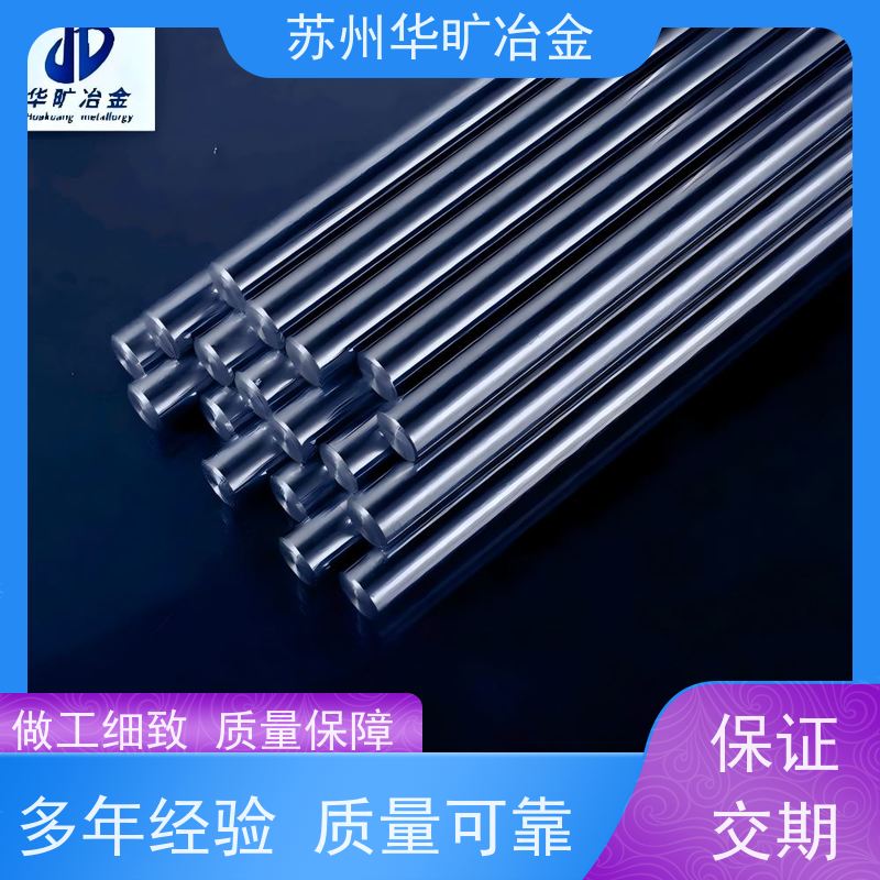 华旷冶金 机加工棒材 1.4845 高精度 不锈钢研磨棒