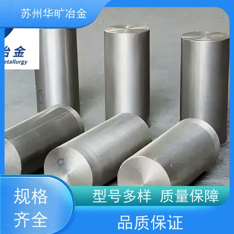 华旷冶金 大规格锻件 光棒 可切割零售 GH3128  钴基合金圆钢