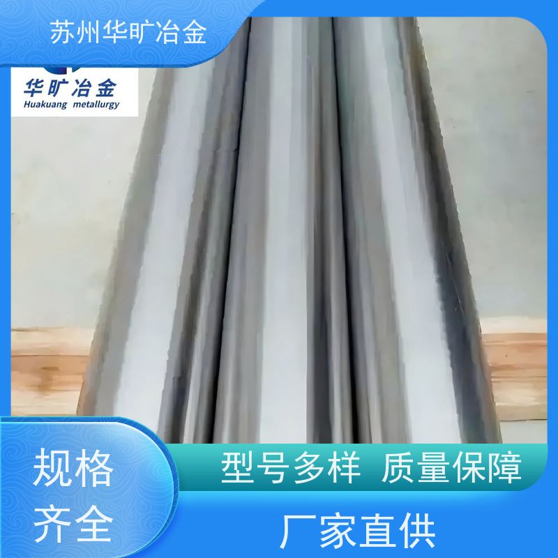 华旷冶金 大规格锻件 光棒 生产厂家 GH4169 镍基高温合金