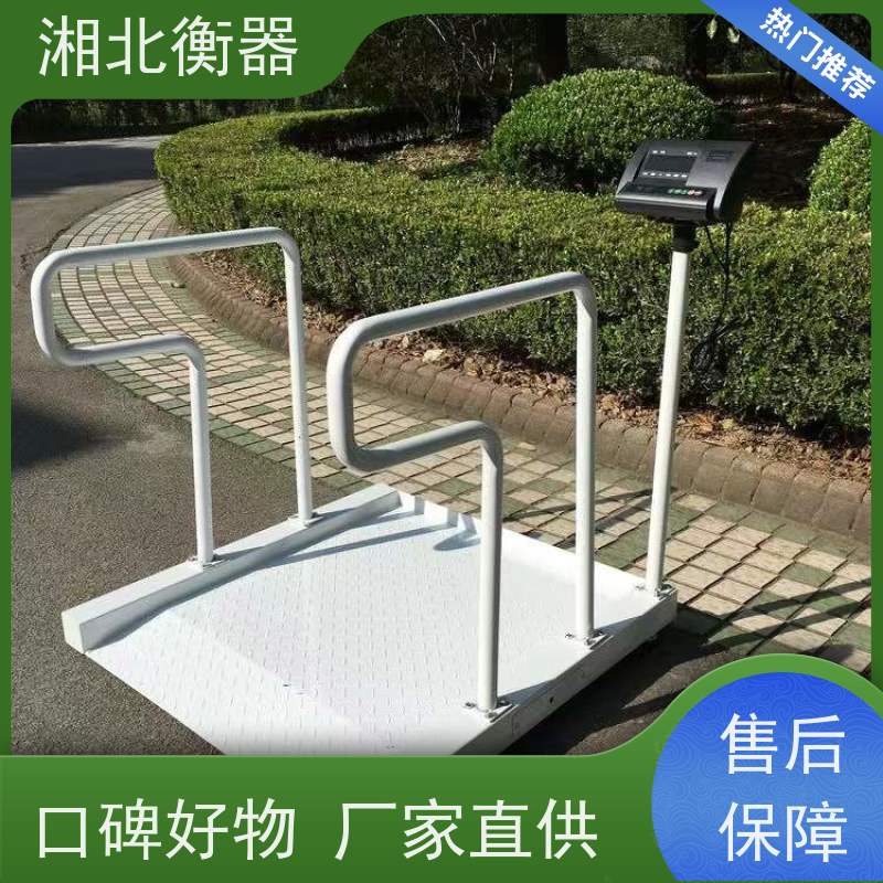 专用秤 轮椅体重秤 坐式体重称 血透电子秤 双扶手方便