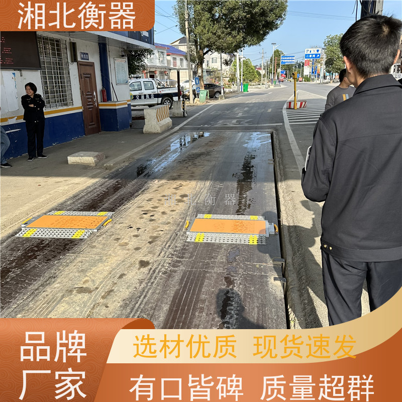 防爆称重汽车衡厂家移动地磅 免基础磅秤 智能数字 无人值守 精准度高