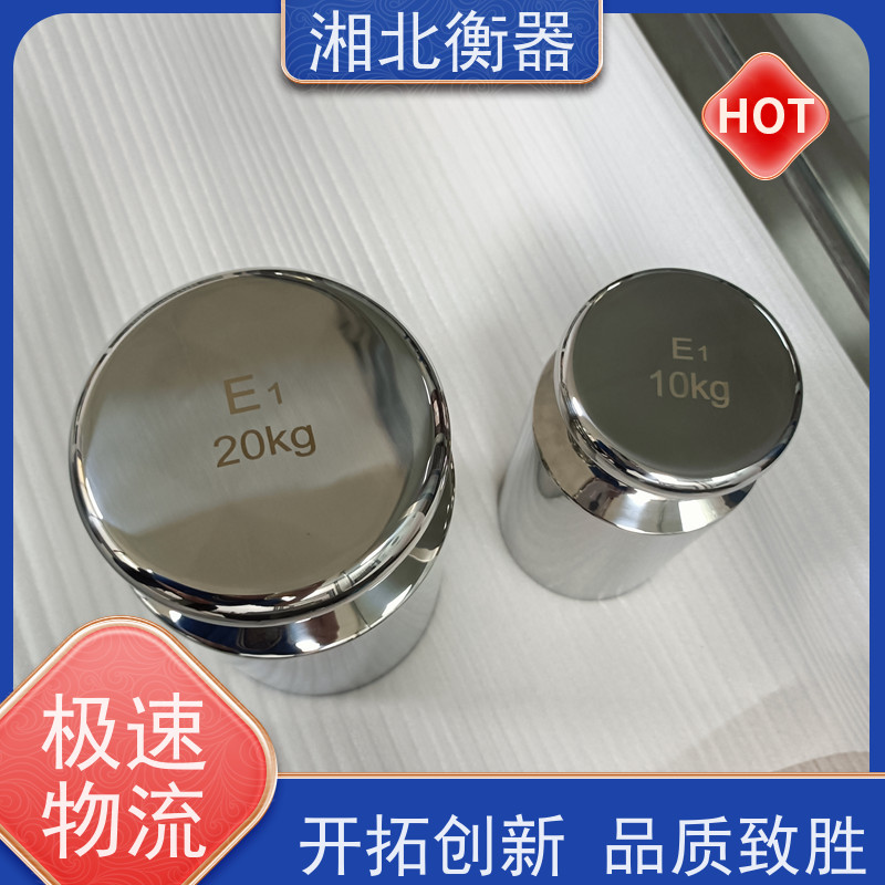 湘北 F2级标准圆形不锈钢砝码套装校准天平电子秤法码1kg500克公斤