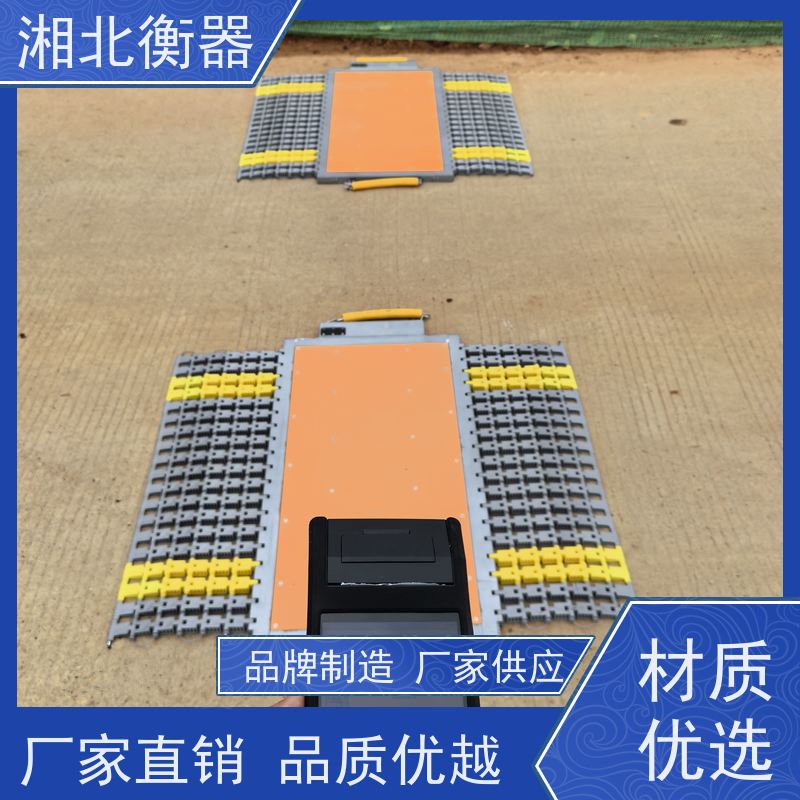 便携式汽车称重仪 静态式货车路政轴重仪 4通道移动磅10T 优选洪衡