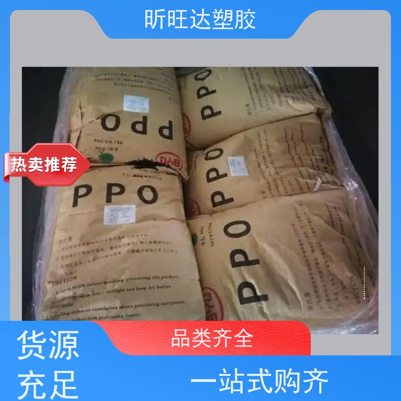 耐水解/导电/增强PPO基础创新EN185-701 库存充足