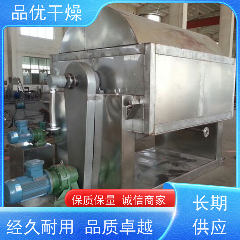 品优 蒸汽加热 传热均匀品质好 土豆淀粉 转鼓滚筒刮片干燥机