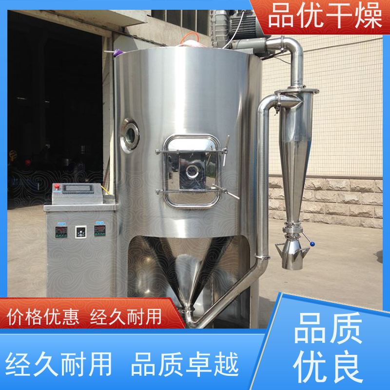 品优 高速离心雾化器机 合成洗衣粉 热效高能耗降低 符合GMP要求