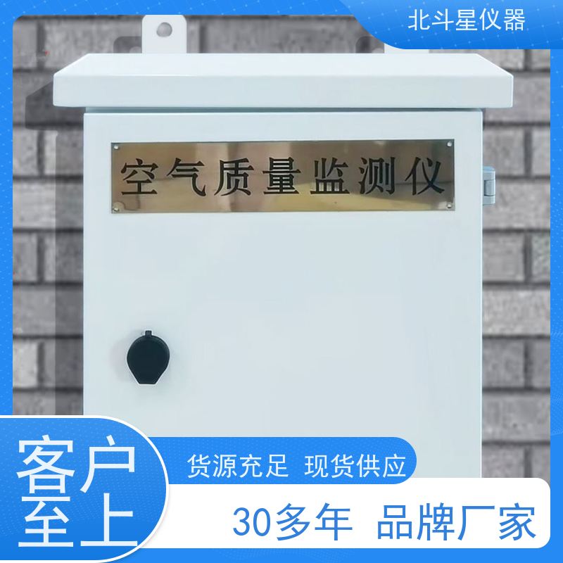 北斗星仪器 PM2.5\PM10多气体检测 空气质量检测装置 地铁站