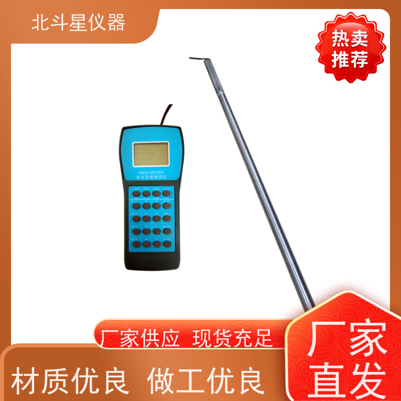 北斗星仪器 便携式 石油煤焦油水分仪 数字显示测试结果