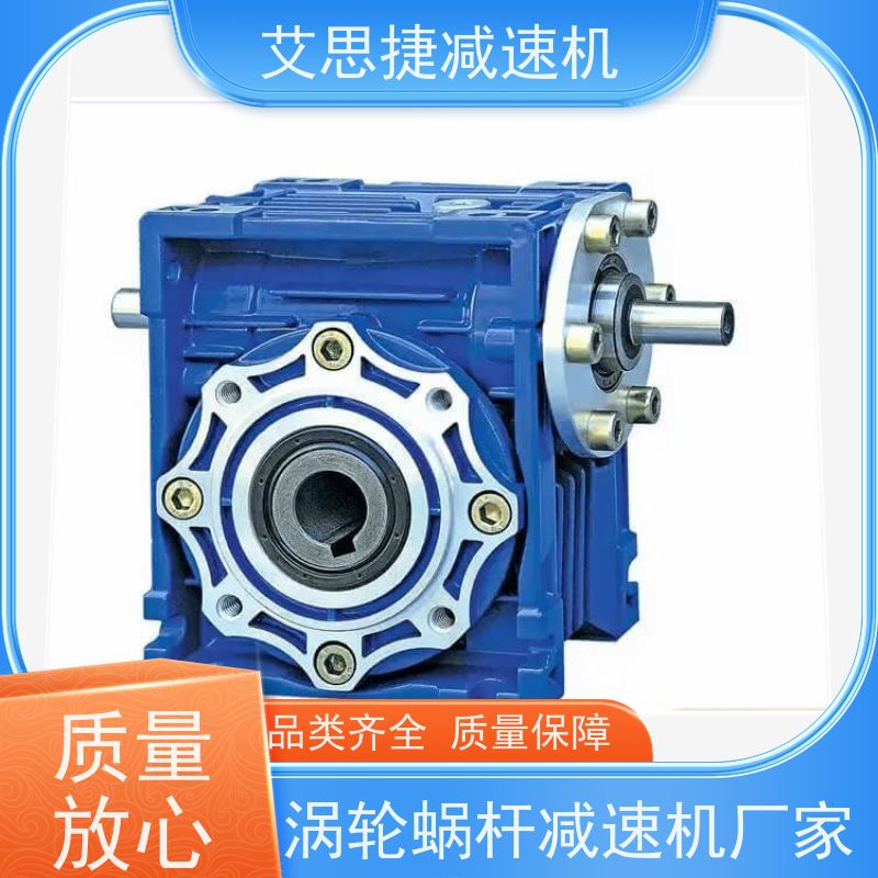 蜗轮蜗杆电机 轻型输送机用 SJMRV063-7.5-FA输出法兰 艾思捷 空心轴