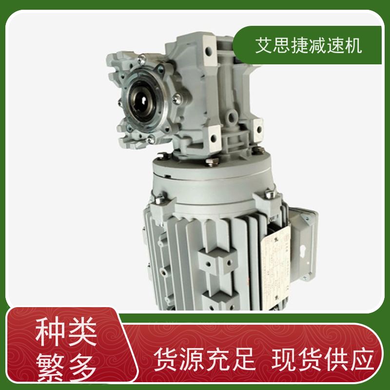 涡轮减速电机 制冰机机械设备 SJMRV050 速比40 艾思捷 空心轴