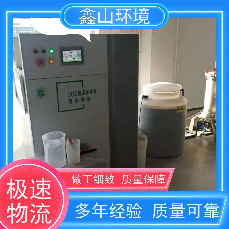 全自动 小型印刷废水处理 设备 易操作 支持定制