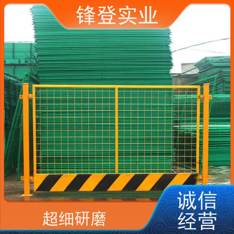 锋登实业 工程基坑围栏护栏网 工地专用 厂家直供 1.2m高黄黑警示栏杆