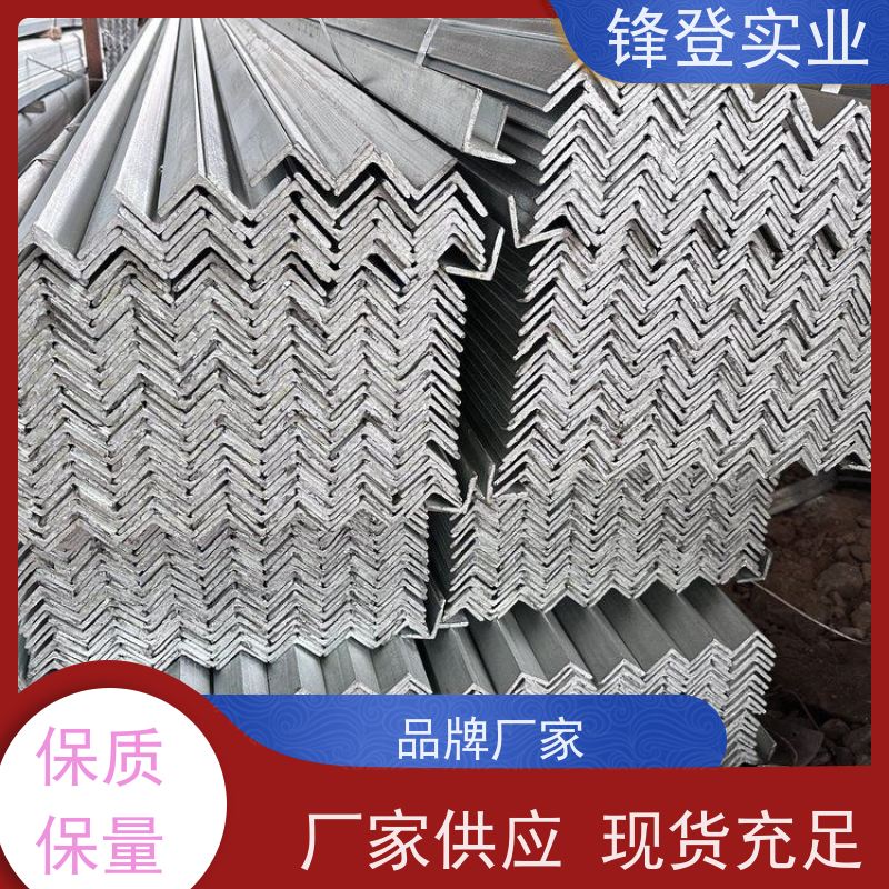 锋登实业 40# 厂房钢结构用钢材 可承接工程 热镀锌不等边角钢
